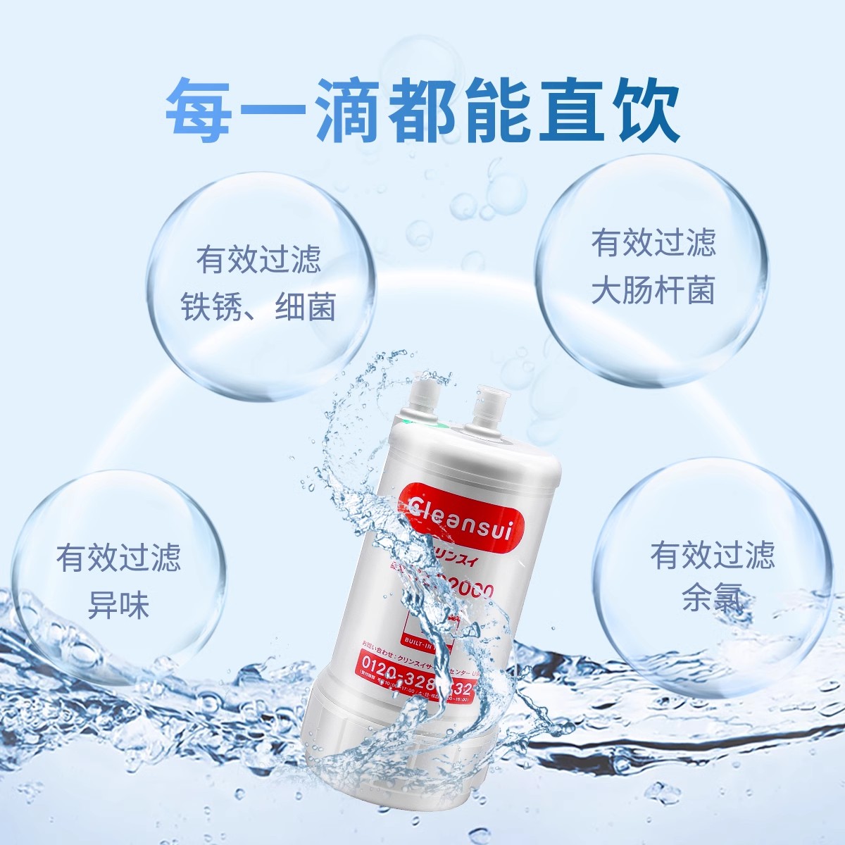 Оригинальный сменный фильтр Mitsubishi UZC2000 для бытового фильтра под раковину KeLingShui A501