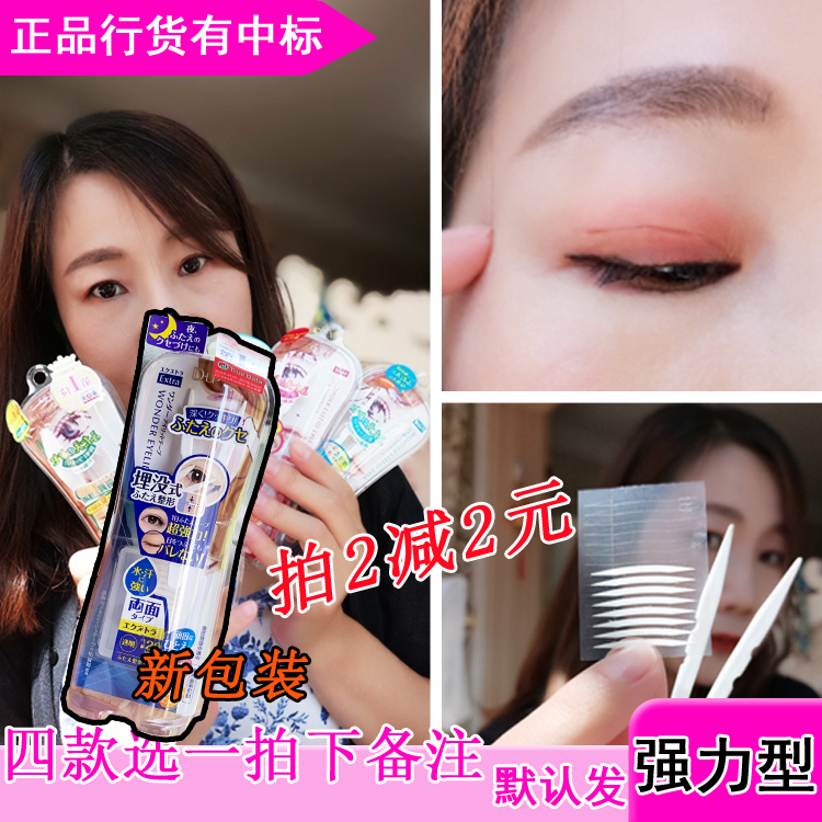 Японская водонепроницаемая лента для двойного века DUP для женщин, невидимая, долговременная, двусторонняя для припухших глаз