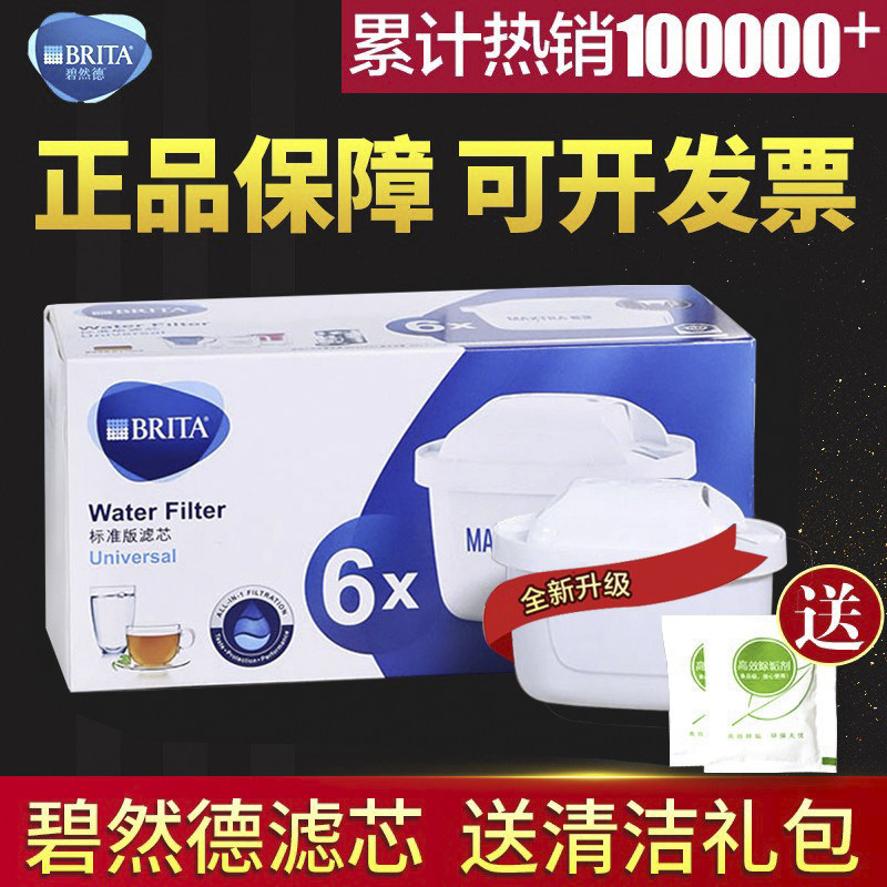 Фильтр BRITA Maxtra 3-го поколения, импорт из Германии, для кувшина для фильтрации воды