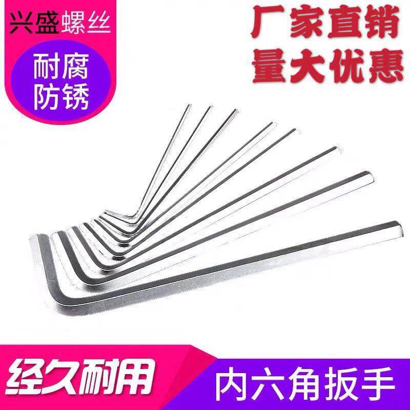 Прямые продажи завода: шестигранный ключ 1.5/2/2.5/3/4/5/6--14 мм никелированный, в коробке и поштучно