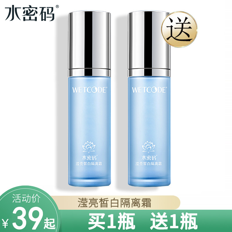 Крем-изоляция Water Code Snow Bright Essence с отбеливанием и защитой от солнца, увлажняющий, осветляющий тон кожи, официальный магазин