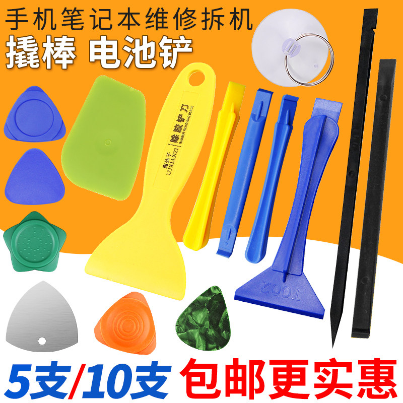 Металлическая треугольная лопатка для вскрытия телефонов и планшетов, пластиковый скребок для удаления клея, лопатка для аккумулятора, присоска для ремонта