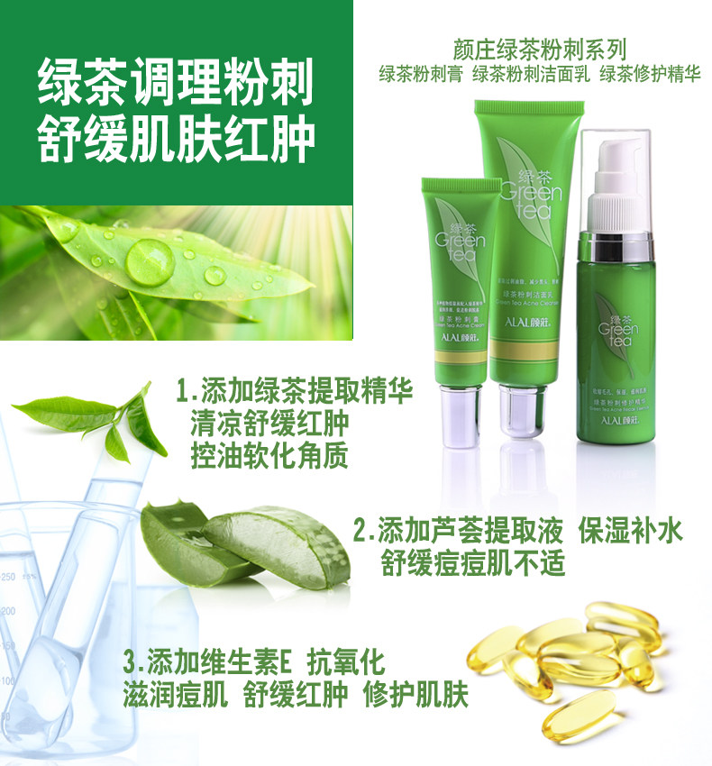 ALAL Янчжуан прямой магазин Зеленый чай крем от прыщей Прыщи, черные точки, восстановление рубцов после прыщей