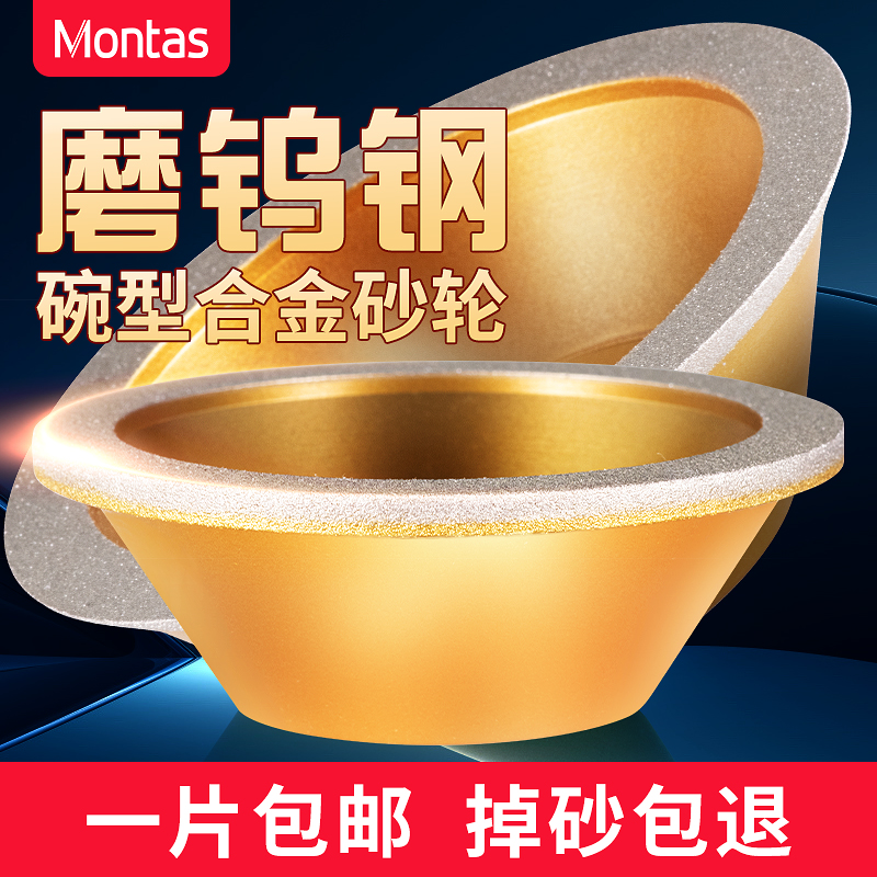 Алмазный шлифовальный круг из сплава для вольфрамовой стали, премиальная чашеобразная шлифовальная машина, диск с алмазным зерном 320, 45-градусный фасонный сварной край
