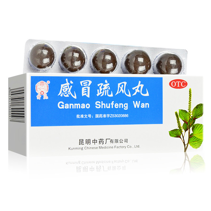 Yunkun Traditional Chinese Medicine Cold Dispersing Pills 10 Pills for Fever, Cough, Headache, Chills, Runny Nose, Joint Aches, Wind-Cold Cold Medicine