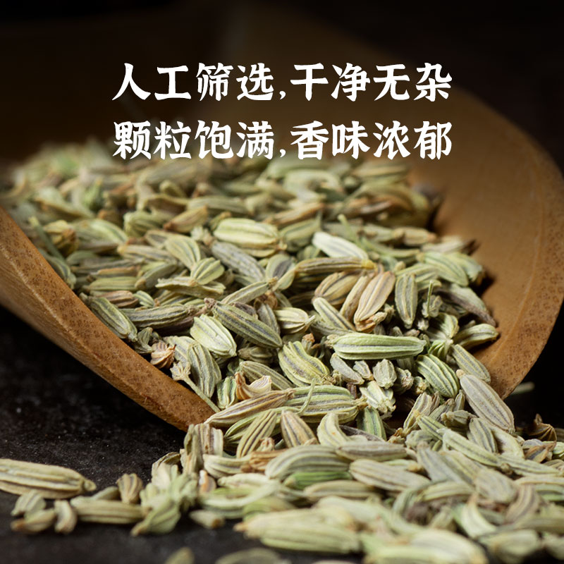 Традиционные китайские лекарственные семена фенхеля Xunbaicao 500 г, свежие, для чая