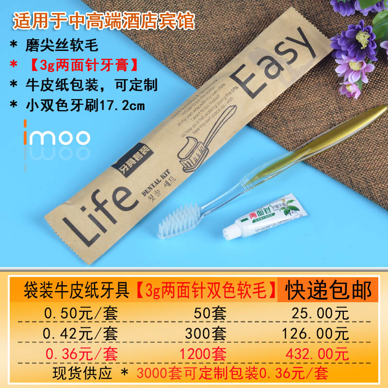 Одноразовая зубная щетка с зубной пастой Набор гостиничных туалетных принадлежностей для дома и гостевых домов