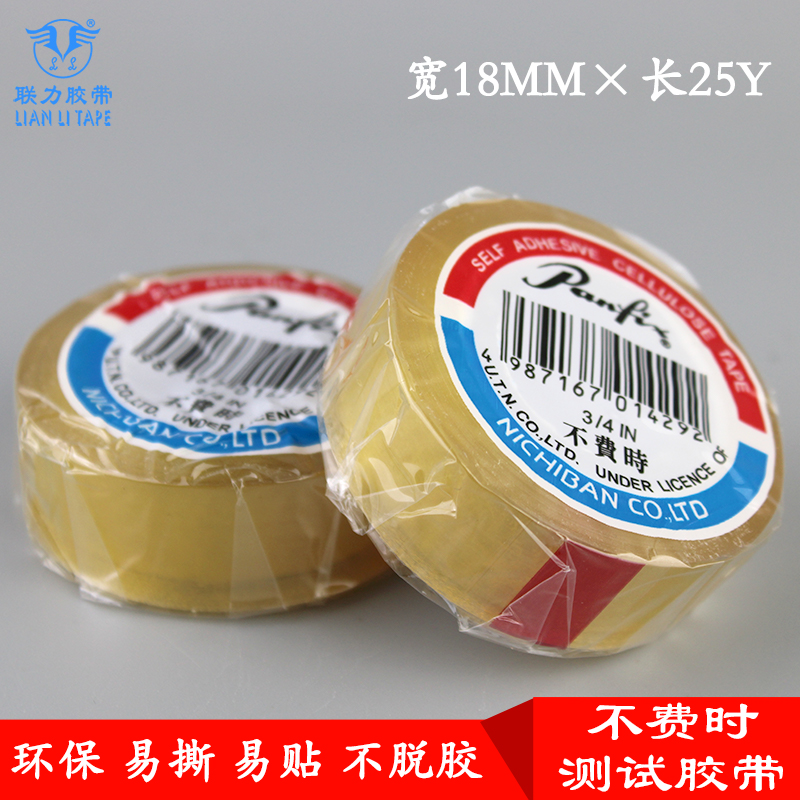 Оригинальная качественная прозрачная лента No-Time 18MM×23 метра