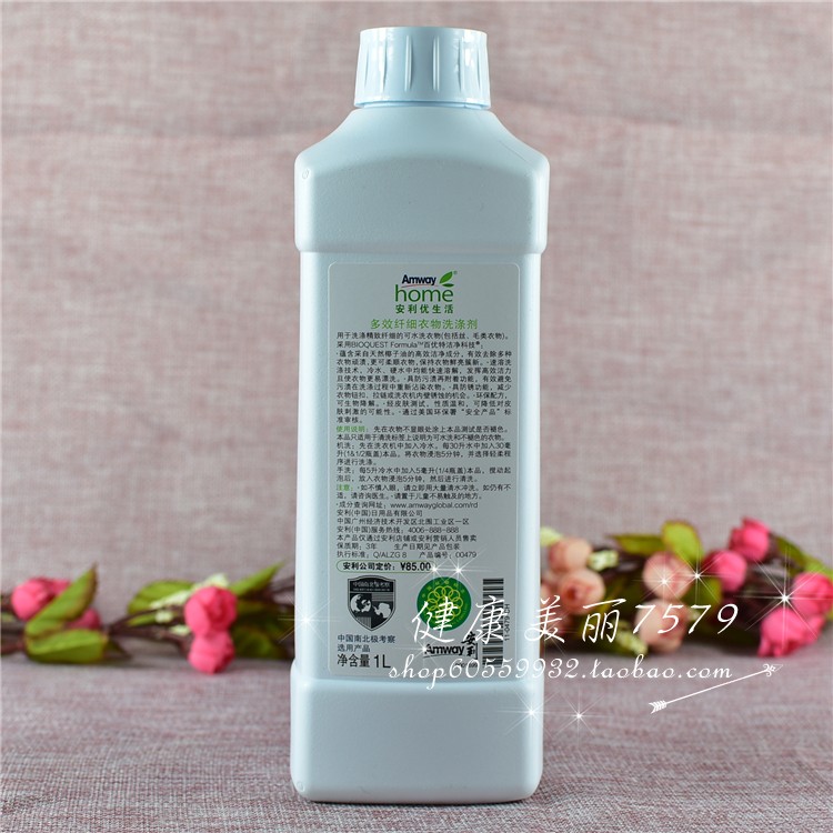 ㊣ Отечественное средство Amway Yousheng многофункциональное деликатное средство для стирки Silk White, жидкое средство для ручной стирки в бутылке