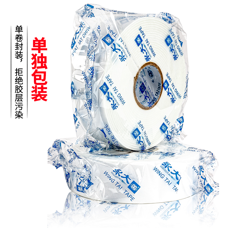 Двухсторонний губчатый скотч Yongda с высокой адгезией, прочный вспененный клей для полок, рамок, крепления на стену, утолщенный специальный клей, водонепроницаемый, легко рвущийся