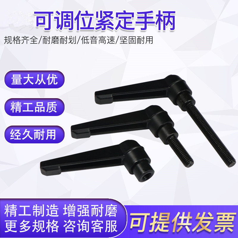 Регулируемая рукоятка из цинкового сплава с фиксирующим винтом, универсальная рукоятка для станков