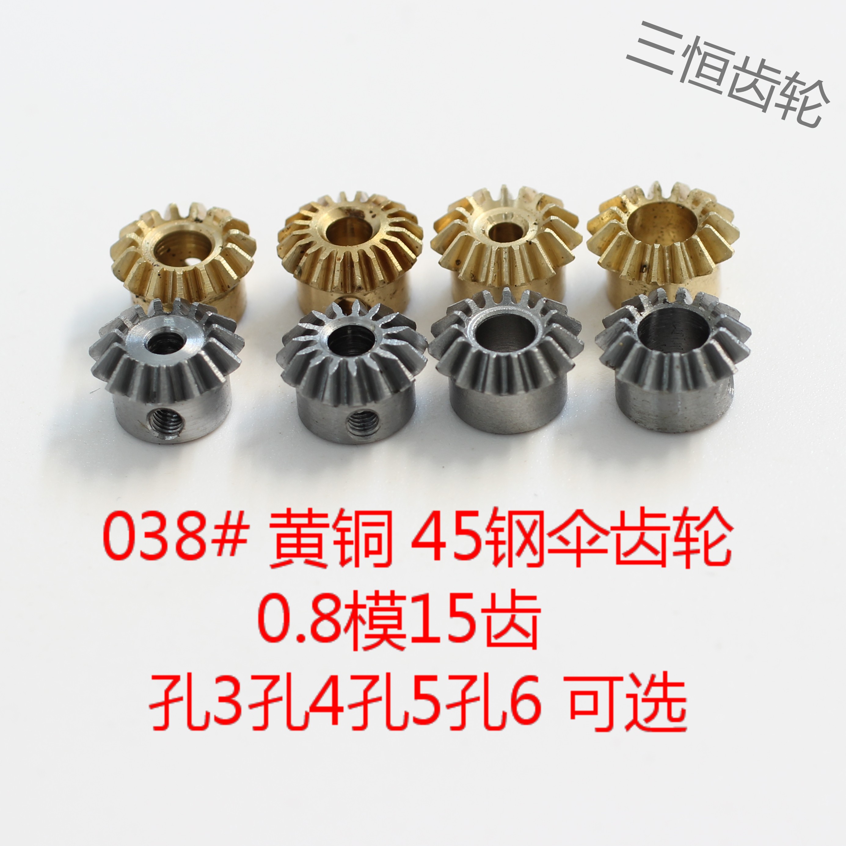 Модуль 0.8, 15 зубьев, 45 градусов, коническое зубчатое отверстие 1:1, латунная коническая шестерня 3456, сталь 45, нержавеющая сталь, стандартная прямая коническая шестерня 90 градусов