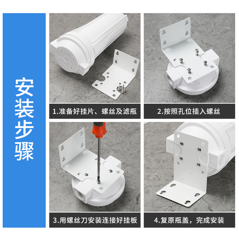 Кронштейн для фильтров 10 дюймов 20 дюймов Одноступенчатый и трехступенчатый предварительный фильтр Подвесная пластина из нержавеющей стали Толстая железная пластина
