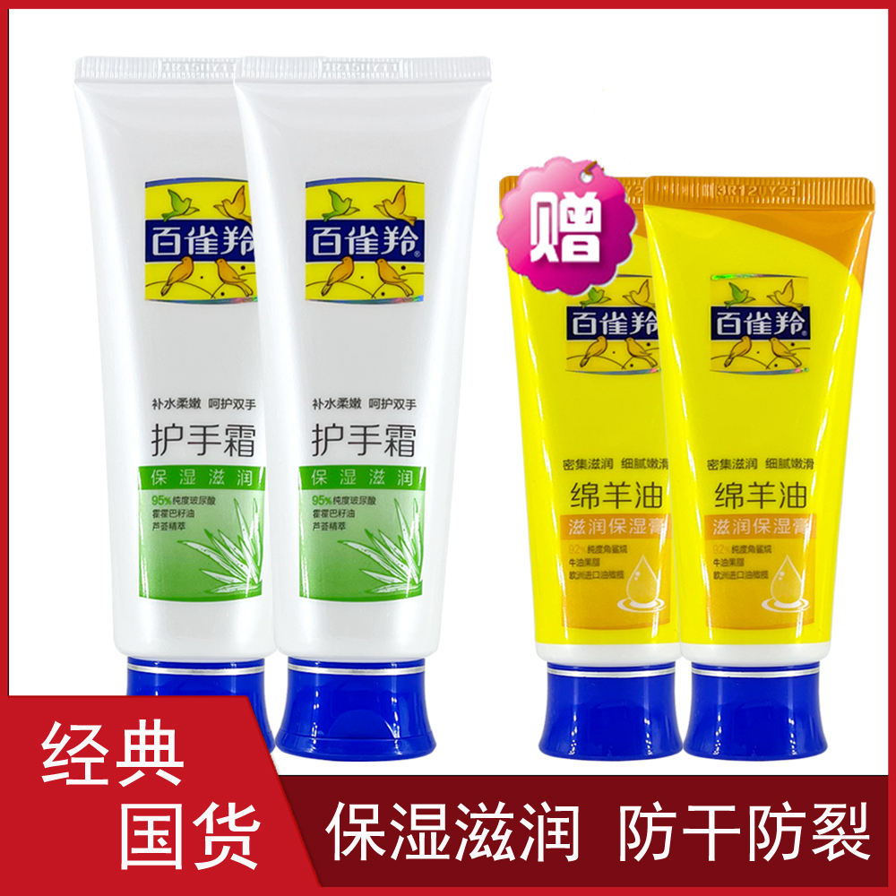 Оригинальный набор кремов для рук Pechoin с алоэ 80г и крем с овечьим жиром против обморожений и трещин 40г Увлажняющий и питающий
