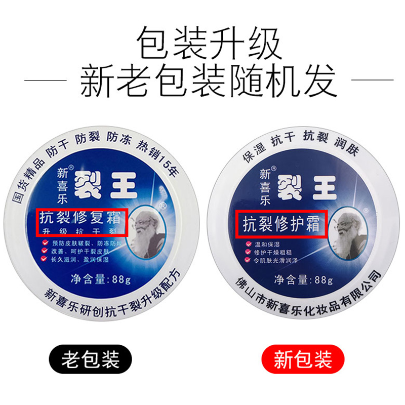 Крем Xin Xile для восстановления трещин 55г, крем для рук 85г, увлажняющий, защищает от мороза и трещин, оригинал с бесплатной доставкой
