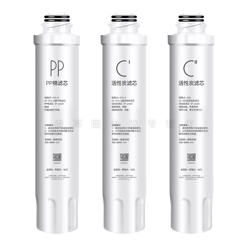 Фильтр-эрхзаменитель для питьевого аппарата Midea моделей JR/JD1056S 1059S 1256 1255 1355 1359