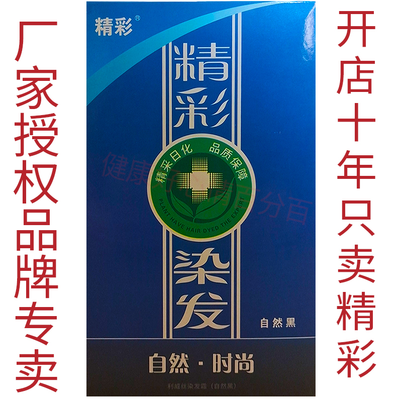 Удивительная растительная краска для волос с масляным уходом естественный черный элегантный каштан профессиональная краска пурпурно-красная с гарантией подлинности