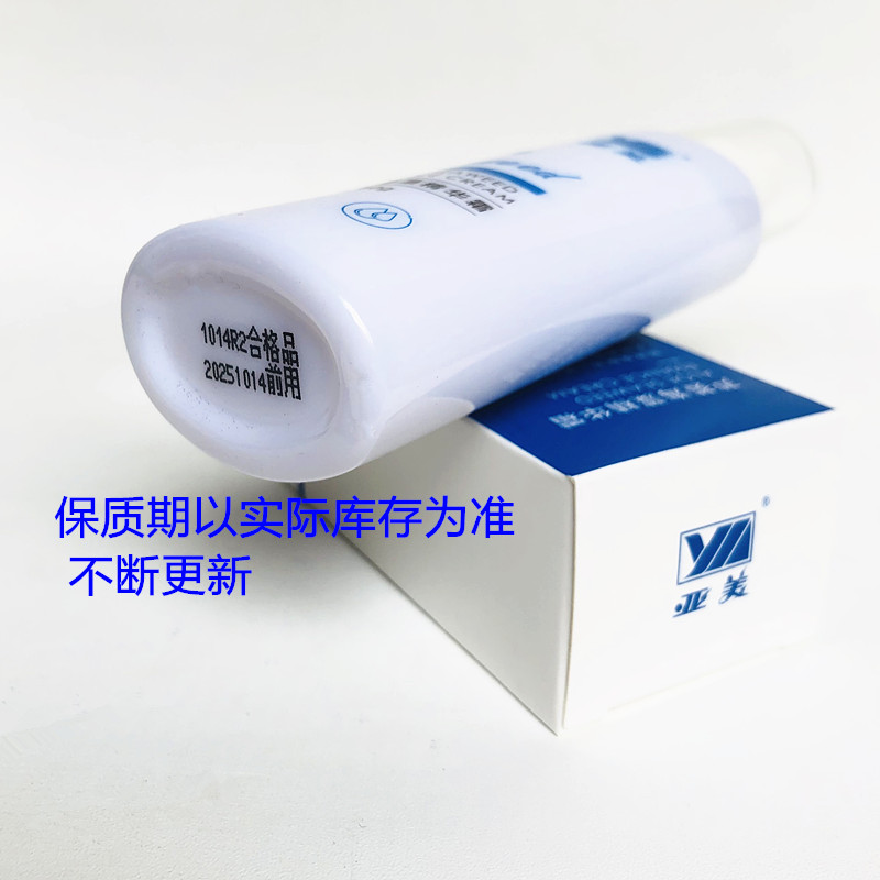 Оригинальный крем для лица с алоэ и экстрактом морских водорослей Yamei - увлажняющий и питающий уход для работников железной дороги