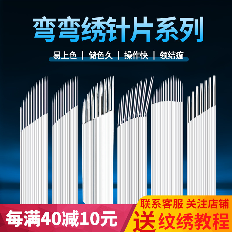 Оригинальные изогнутые иглы для микроблейдинга, лезвия для бровей, двойной ряд, изогнутые иглы для создания татуажа в технике «туман»