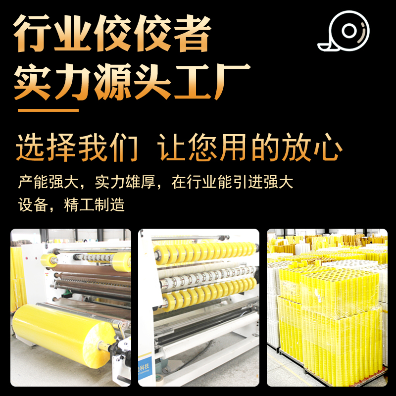 Прозрачная упаковочная лента Yipinjiao с высокой клейкостью, оптовая продажа, ширина 6 см, толщина 4,0 см, упаковочная лента для Taobao