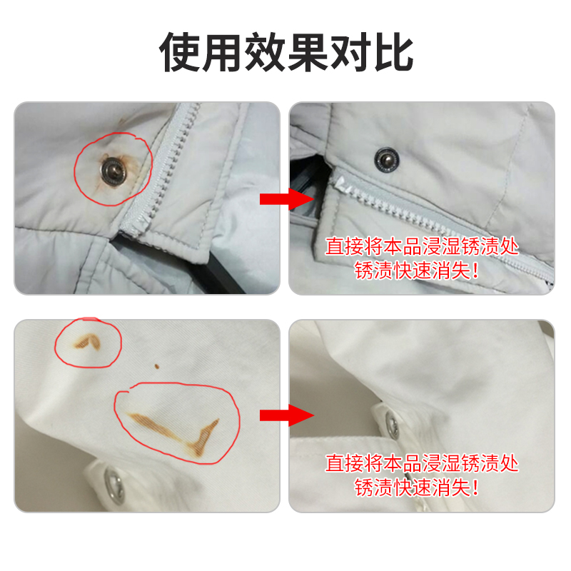 Жидкость для удаления ржавчины с одежды, средство от пятен ржавчины, удаление ржавчины