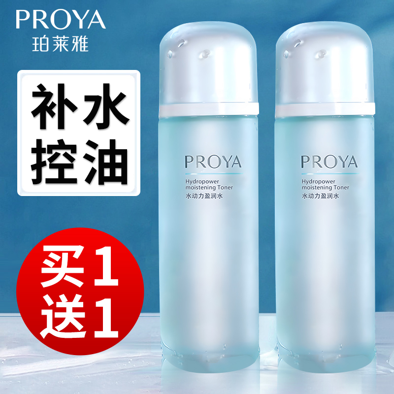 Увлажняющий тоник Proya для женщин - увлажнение и контроль жирности кожи для осени и зимы, официальный фирменный магазин, оригинальный продукт
