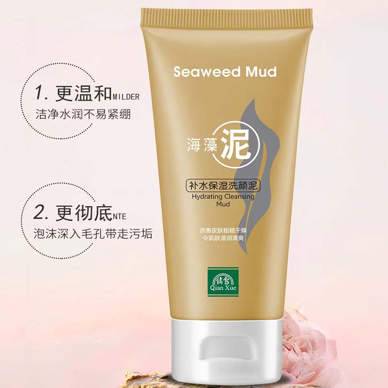Пенка для умывания Qianxue с морской грязью для увлажнения, контроля масла, отбеливания, лечения акне и сужения пор, 130 г, акция купи 2 получи 3