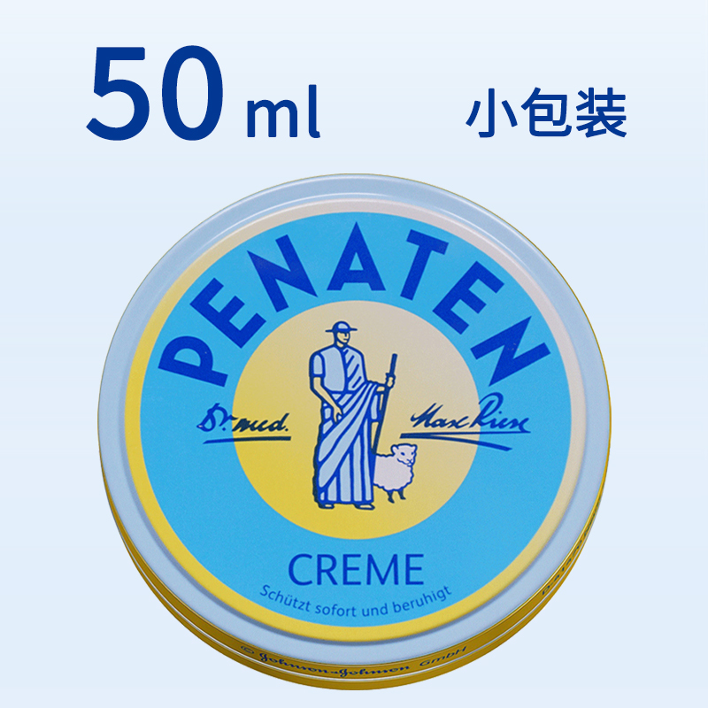 Немецкий Penaten универсальная мазь крем для ухода за кожей малышей и новорожденных