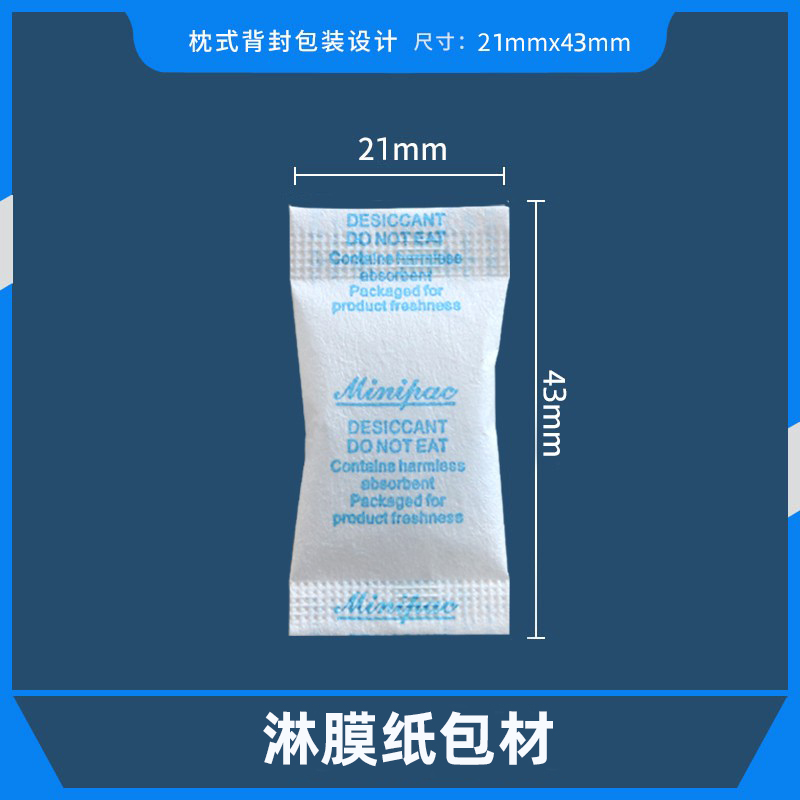 Tianchang 1 г силикагелевый пакетик осушитель влаги влагопоглотитель сертифицирован SGS без DMF