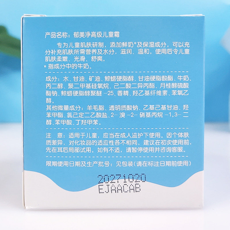 Детский крем Yumeijing премиум класса 40г в бутылочке с совой, сливочное молоко, увлажняющий, питательный, лосьон для ухода за кожей младенцев