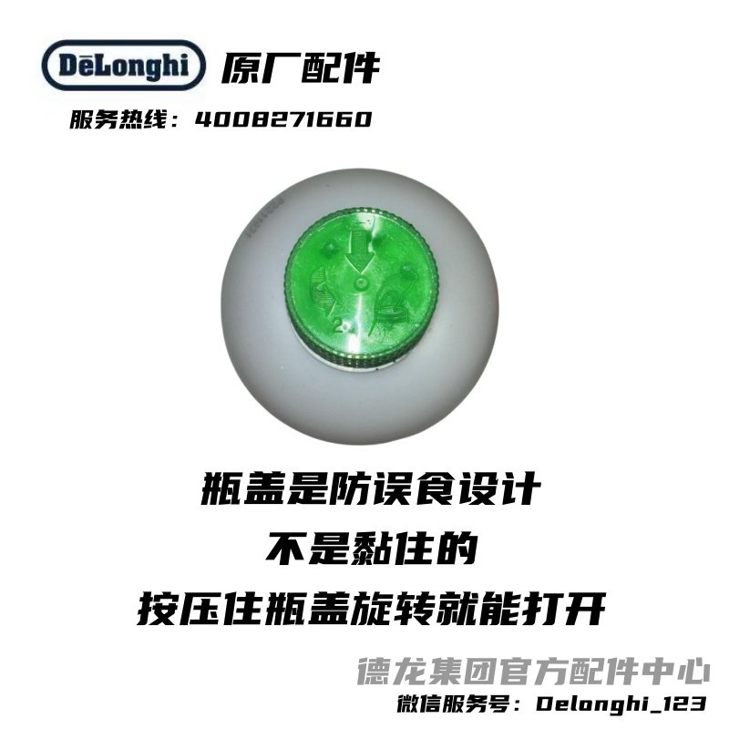 Средство для удаления накипи DeLonghi для кофемашин 500 мл, жидкость для очистки и обслуживания на 5 применений