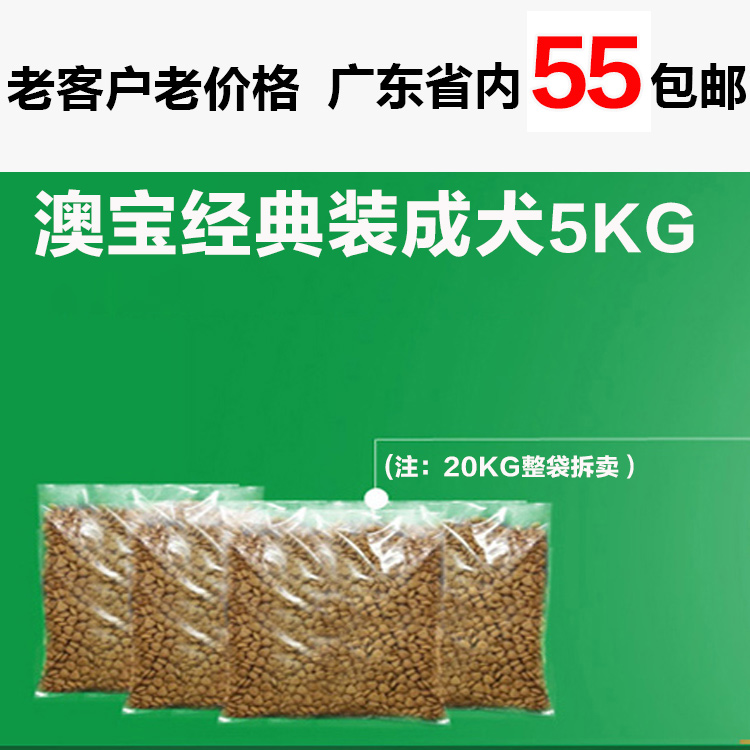 Сухой корм Remy Gao Aobao для взрослых собак с говядиной и овощами 20 кг для золотистого ретривера, самоеда, пастушьей собаки, терьера, служебной собаки