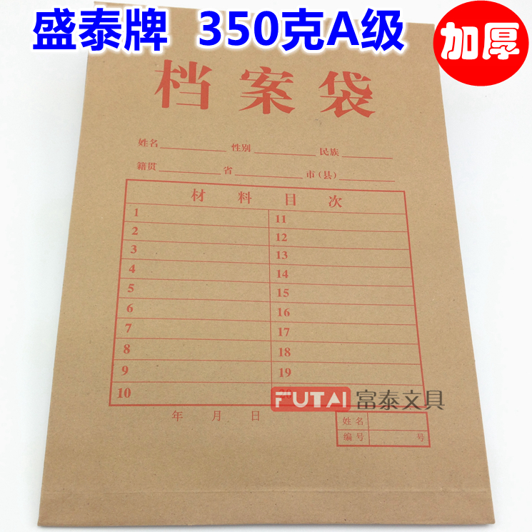 Папка для документов Shengtai A4 350г из безкислотной бумаги Nine Dragons, утолщенная папка из крафт-бумаги класса А