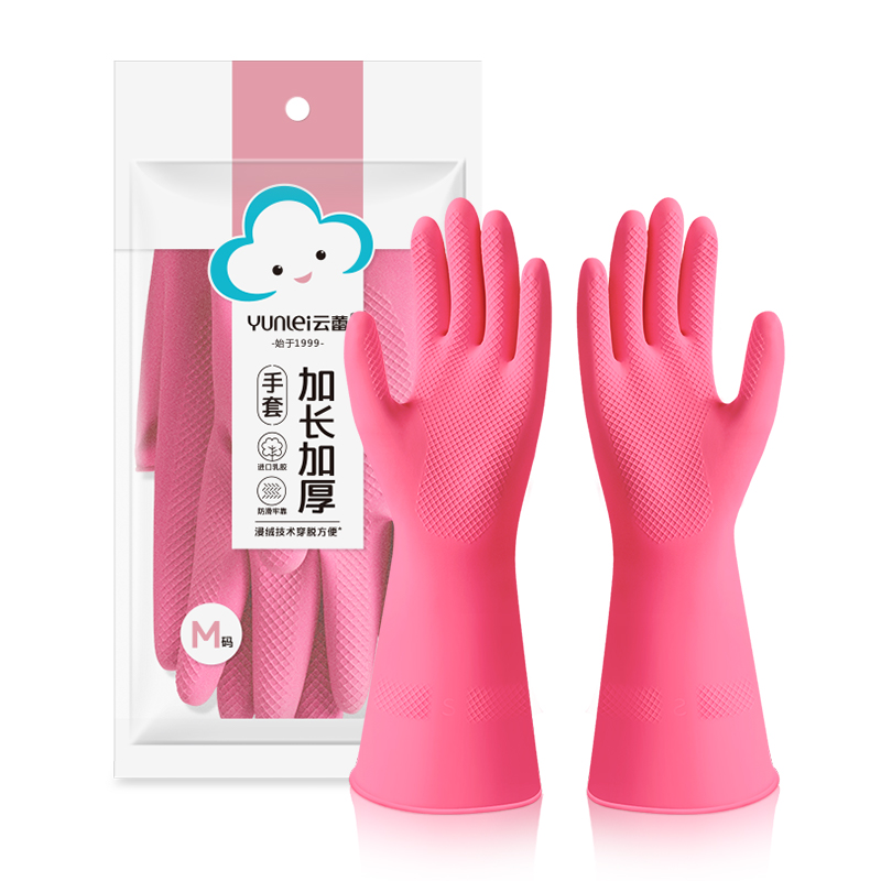 10 штук с бесплатной доставкой: резиновые хозяйственные перчатки Yunlei для женщин, удлинённые, утолщённые, тёплые и долговечные для стирки и мытья посуды