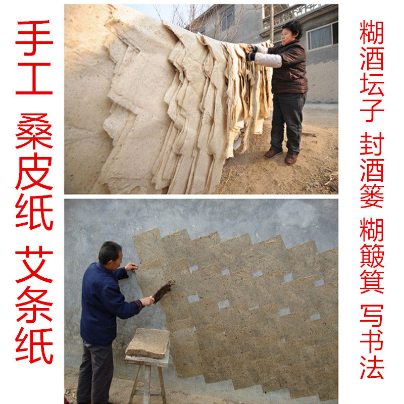 Ручная работа бумага из тутового корья, земляная бумага, рулоны конопляной бумаги, бумага для моксотерапии, полусырцовая бумага Сюань с эффектом старения и грубыми краями