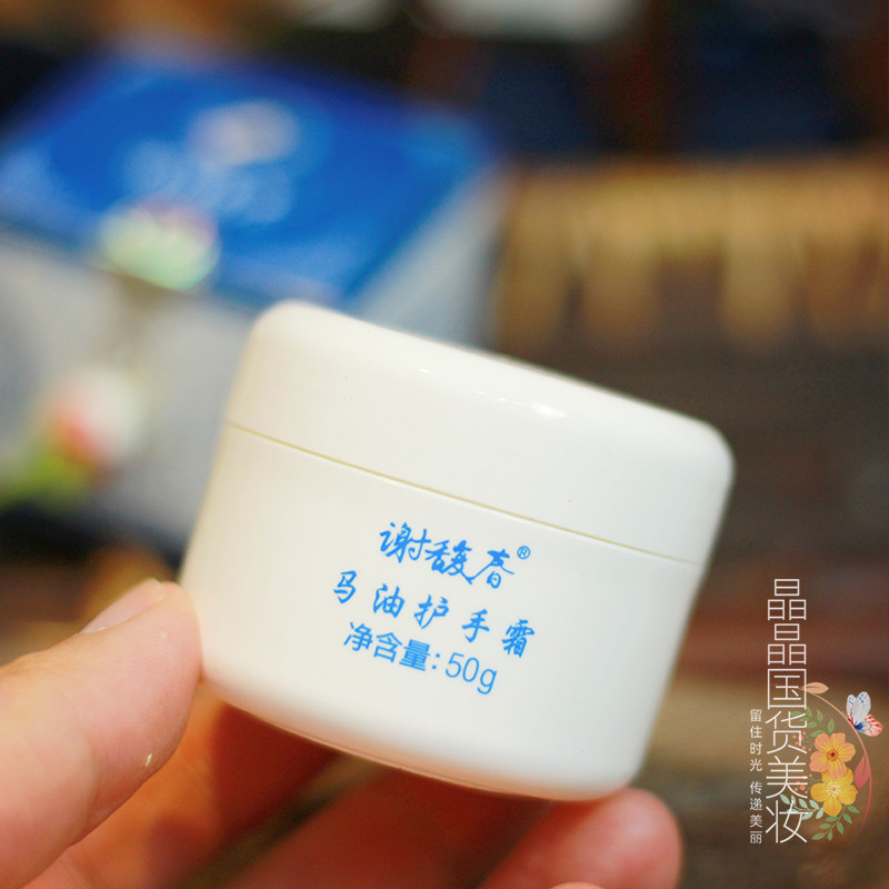 Крем для рук и ног с лошадиным жиром Xie Fu Chun для увлажнения и восстановления грубой и потрескавшейся кожи