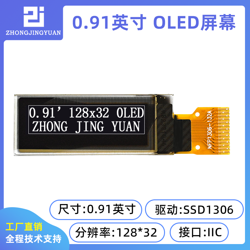 0.91 дюймов 12832 OLED дисплей OLED ЖК-дисплей SSD1306 драйвер 12832 дисплей LCD