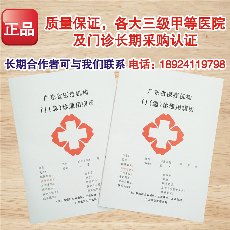 Прачная для массового изготовления амбулаторных медицинских карт медицинских учреждений провинции Гуандун, архив медицинских карт г. Гуанчжоу, клиника