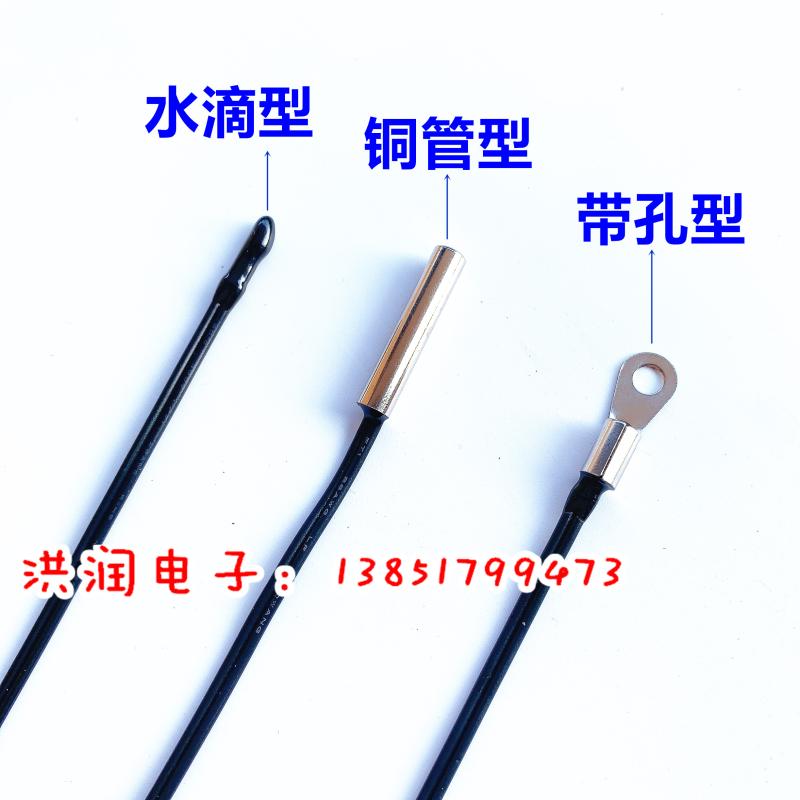 Терморезистор NTC с точностью 1% 10K датчик температуры для охлаждения, кондиционера, холодильника 5K 20K 50K 100K