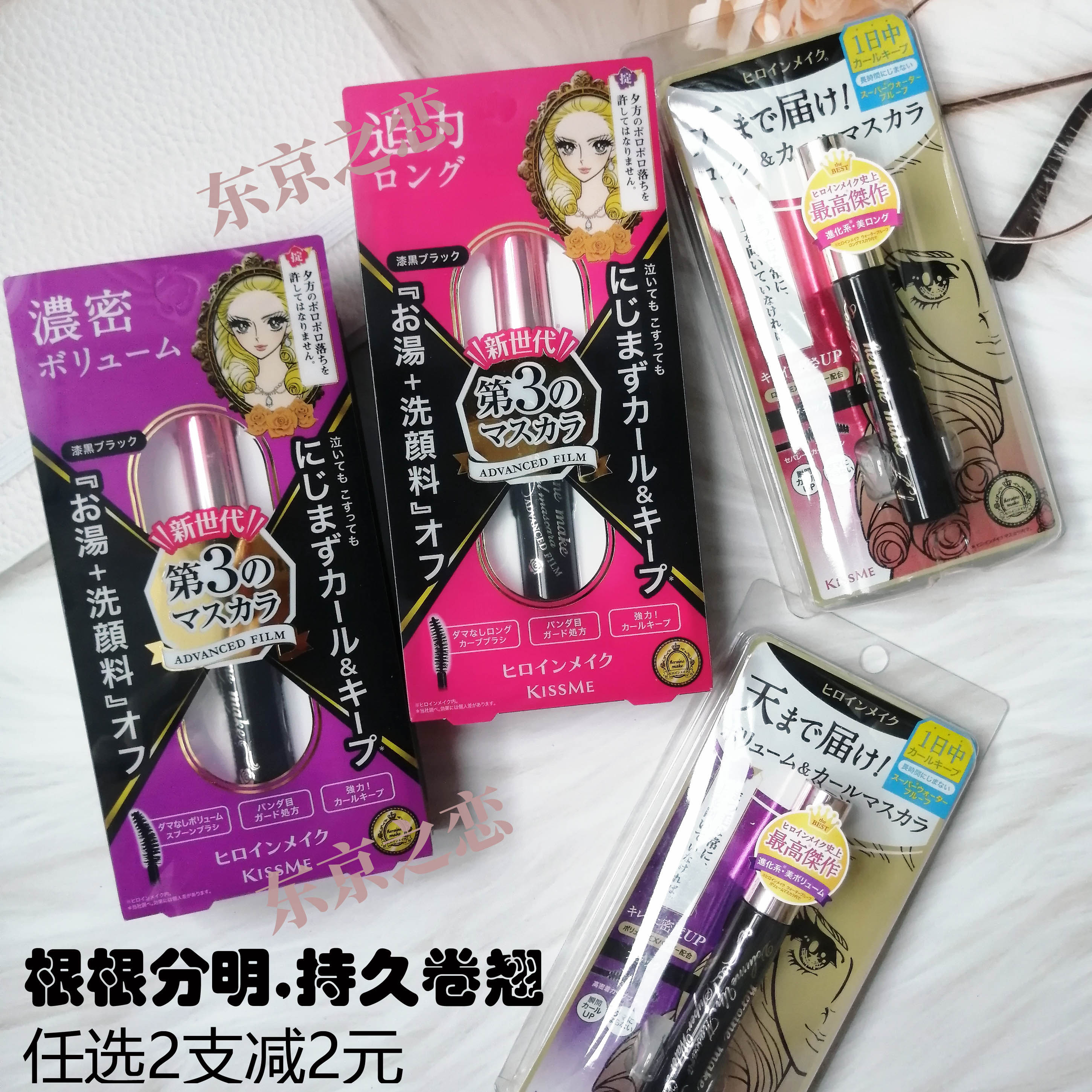 Тушь для ресниц Kissme удлиняющая и подкручивающая, водостойкая, стойкая против смазывания