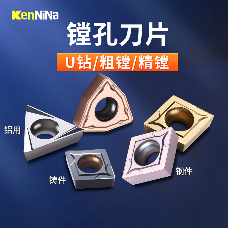 Точечные расточные пластины TPGT110304L, ЧПУ расточные пластины TPGT090204L/TBGT060104L-W, расточные пластины