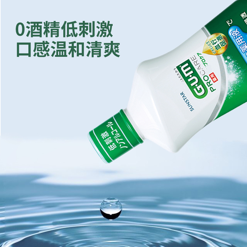 Жидкость для здоровья десен GUM из Японии, ополаскиватель для рта, удаление запаха, антибактериальный, уход при гингивите, кровоточивости, атрофии, покраснении и расшатывании десен