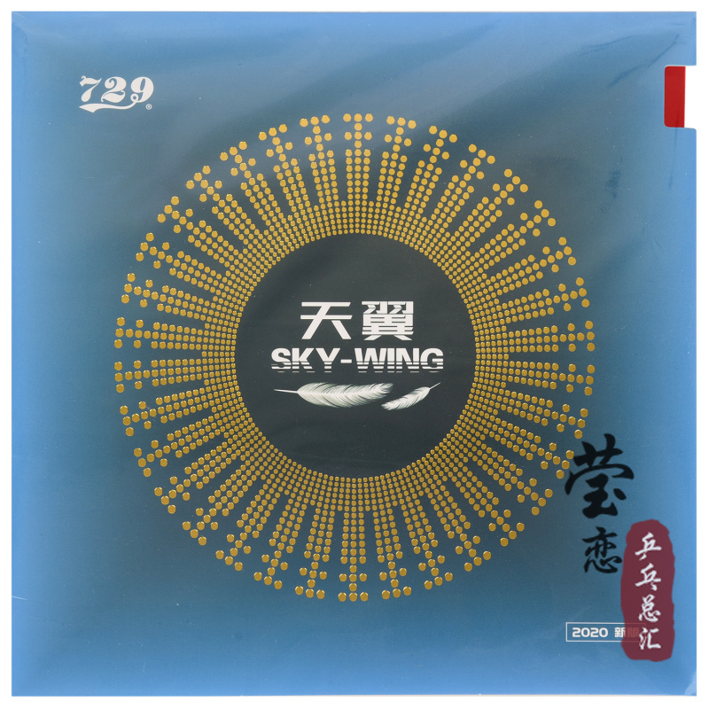 Yinglian Friendship 729 Tianyi 2 Настольный Теннис Резиновая Накладка с Клеевой Поверхностью, Сверхлегкая, Для Тренировок, Оригинал