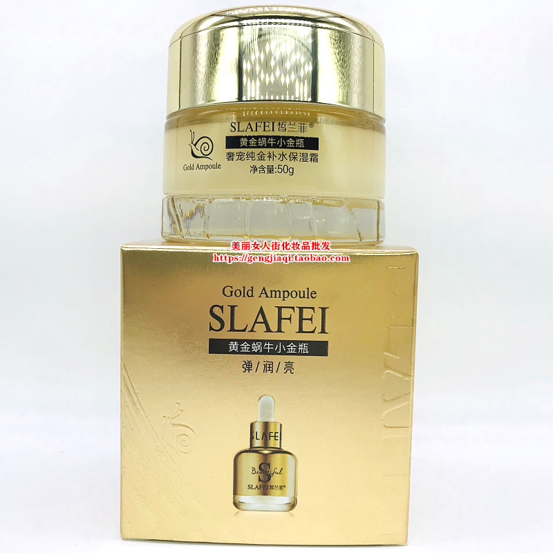 Крем для увлажнения Xilanfei 24K с улиточным экстрактом и наночастицами чистого золота, 50 г