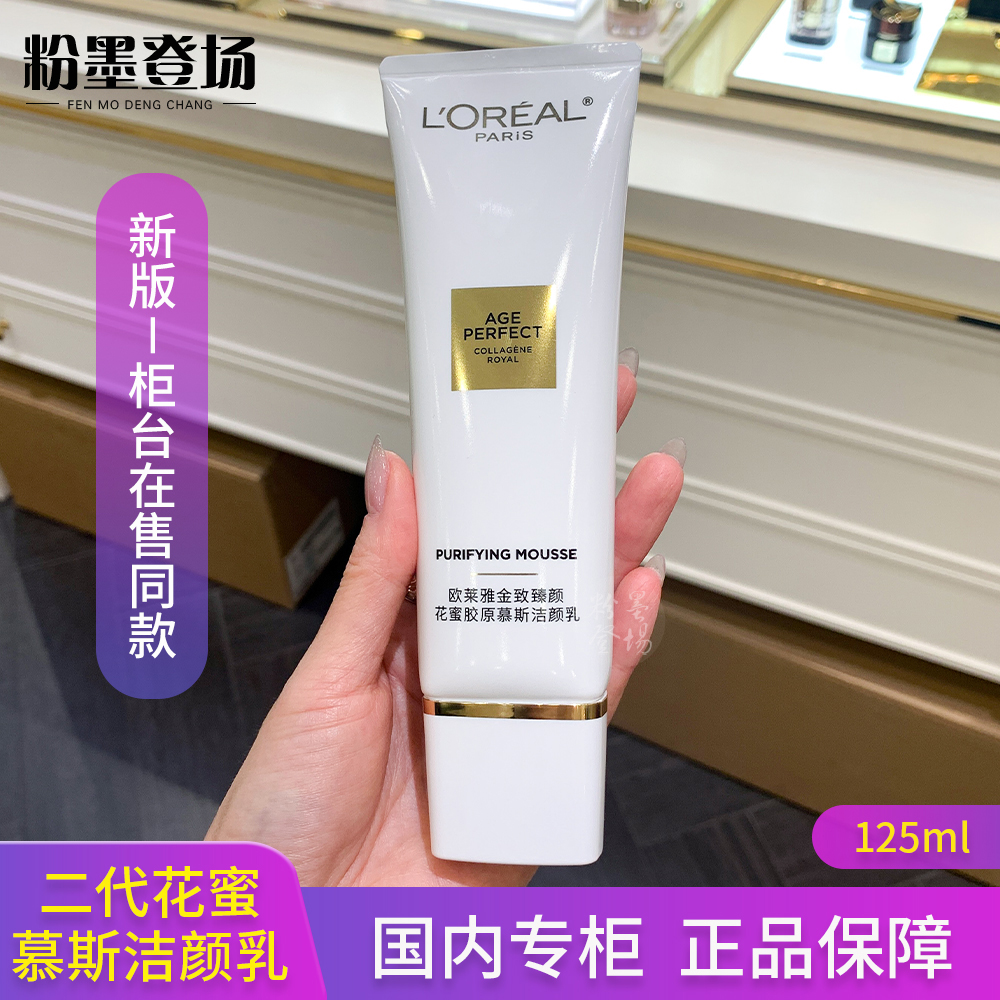 L'Oreal Золотой Нектар Роскошный Очищающий Гель с Аминокислотами 125 мл Глубокая Очистка Мягкое Очищение