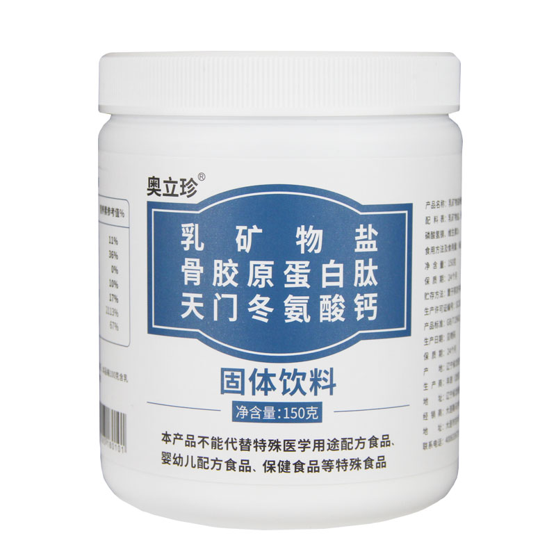 Порошок аспартата кальция твердый напиток для взрослых с молочным кальцием, костным коллагеном, витамином D3, кальциевыми таблетками, L-аминокислотным хелатным кальцием