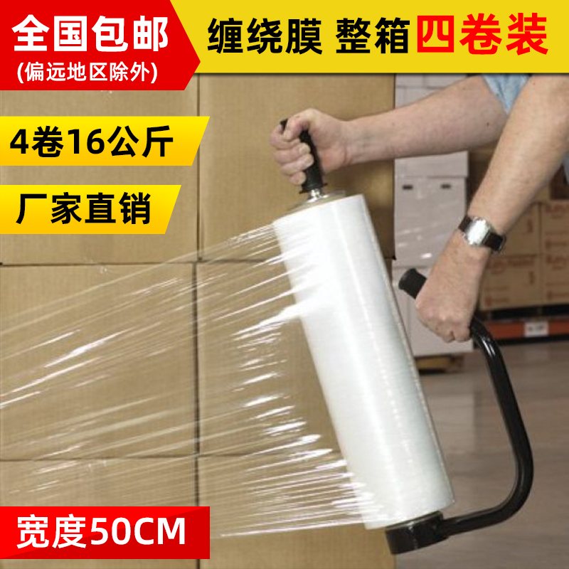 Пленка ПВХ с шириной 50 см, защитная пленка PE, стрейч пленка, пластиковая упаковочная пленка, промышленная пищевая пленка, большая рулонная пленка для упаковки