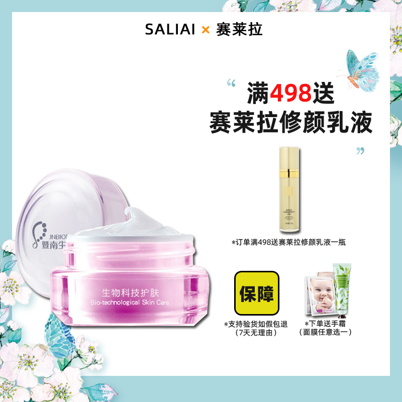 Крем для глаз Sailala Jinan Bio Crystal с тройным действием 20г для уменьшения мешков под глазами, мелких морщин и темных кругов, глубокое питание, оригинал