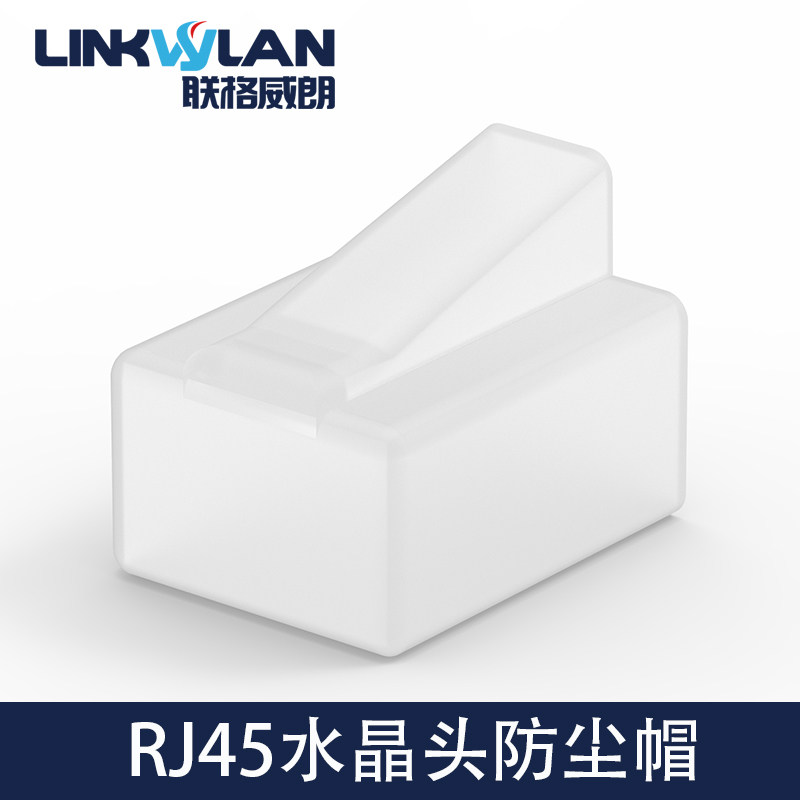 Пылезащитный колпачок для сетевого кристаллического разъёма RJ45, подходит для кабелей Cat5e и Cat6