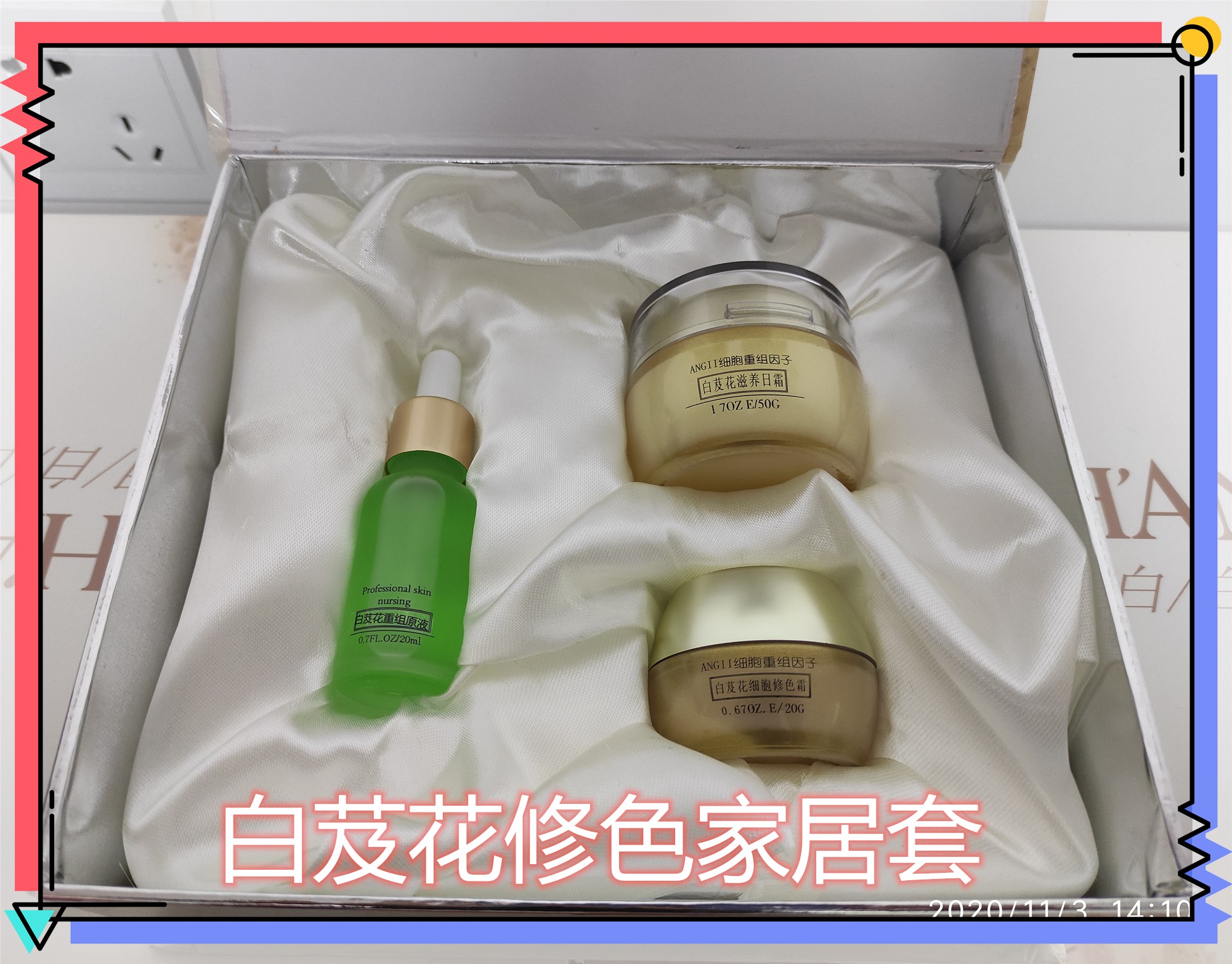 Косметика Цяньсюнь Ифань с цветком байцзи, набор для коррекции цвета кожи из 3 предметов, оригинал